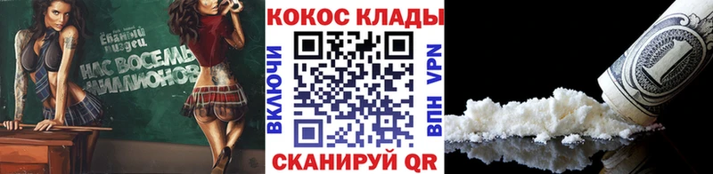 Кокаин Columbia Мосальск