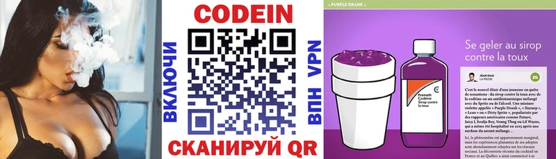 магазин наркотиков Мосальск Кодеиновый сироп Lean напиток Lean (лин)