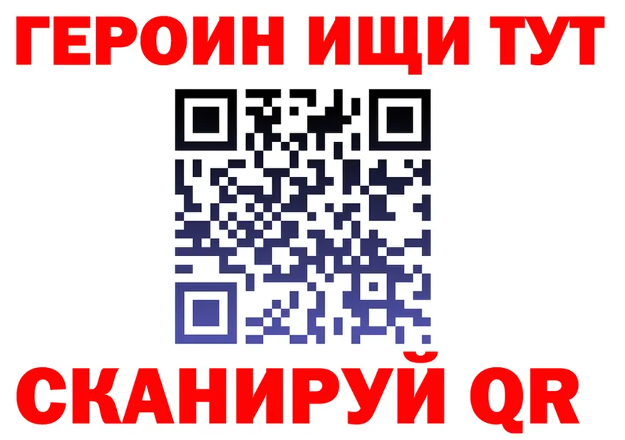 ГЕРОИН герыч ONION площадка mega Мосальск