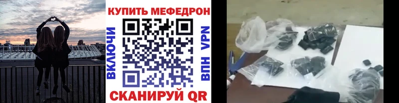 МЕФ mephedrone купить закладку Мосальск