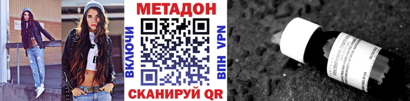 закладки  Мосальск  МЕТАДОН белоснежный 